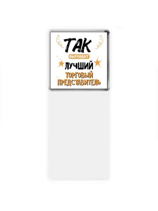 Так выглядит лучший Торговый Представитель