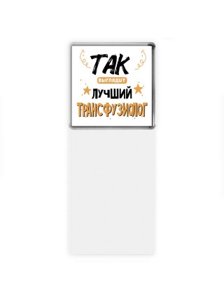 Так выглядит лучший Трансфузиолог