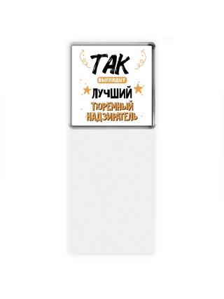 Так выглядит лучший Тюремный Надзиратель