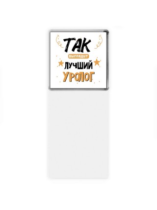 Так выглядит лучший Уролог