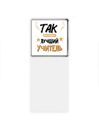 Так выглядит лучший Учитель
