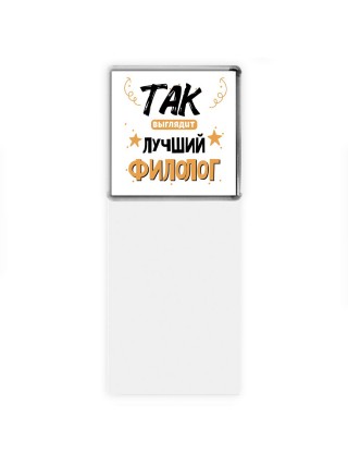 Так выглядит лучший Филолог
