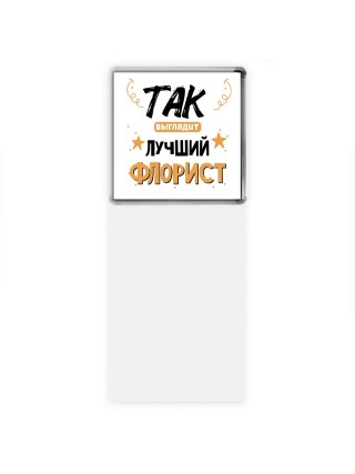 Так выглядит лучший Флорист