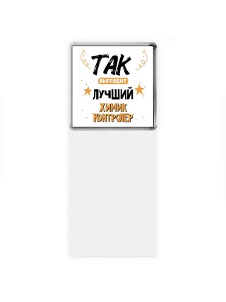 Так выглядит лучший Химик Контролер