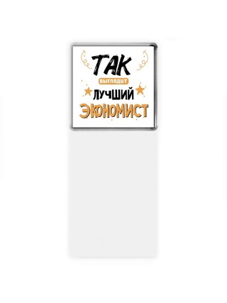 Так выглядит лучший Экономист