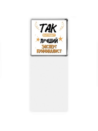 Так выглядит лучший Эксперт Криминалист
