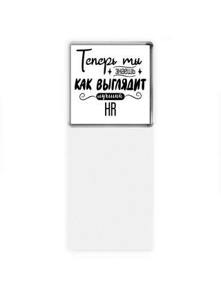 Теперь ты знаешь как выглядит лучший HR