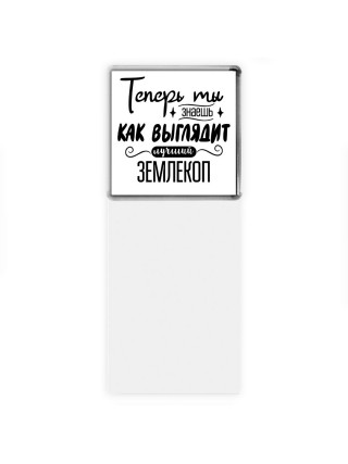 Теперь ты знаешь как выглядит лучший землекоп