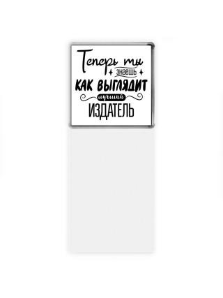 Теперь ты знаешь как выглядит лучший издатель