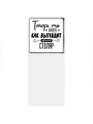 Теперь ты знаешь как выглядит лучший столяр