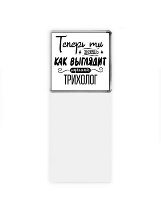 Теперь ты знаешь как выглядит лучший трихолог