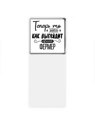 Теперь ты знаешь как выглядит лучший фермер