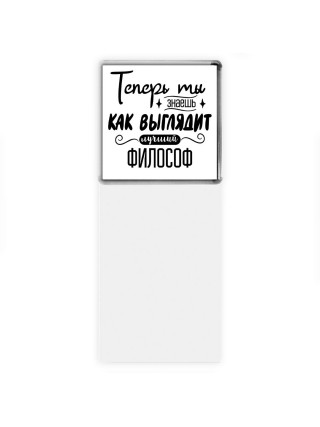 Теперь ты знаешь как выглядит лучший философ
