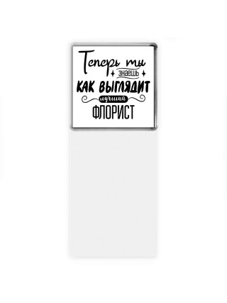 Теперь ты знаешь как выглядит лучший флорист