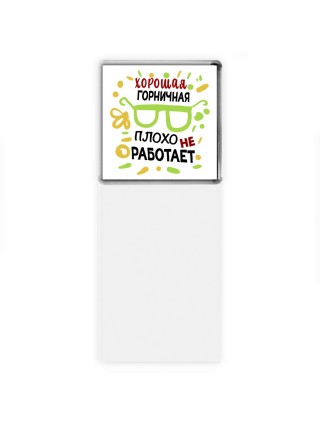 Хорошая ГОРНИЧНАЯ плохо не работает