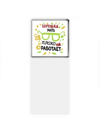 Хорошая МАТЬ плохо не работает