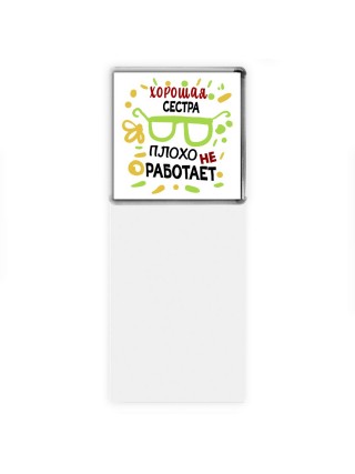 Хорошая СЕСТРА плохо не работает