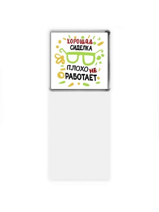 Хорошая СИДЕЛКА плохо не работает