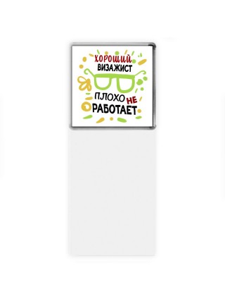 Хороший ВИЗАЖИСТ плохо не работает