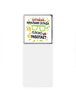 Хороший НАЧАЛЬНИК СКЛАДА плохо не работает