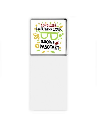 Хороший НАЧАЛЬНИК ШТАБА плохо не работает