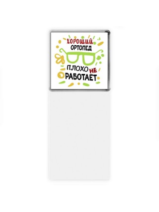 Хороший ОРТОПЕД плохо не работает