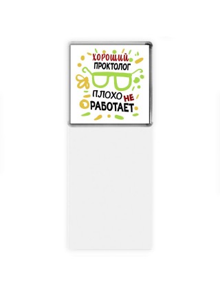 Хороший ПРОКТОЛОГ плохо не работает