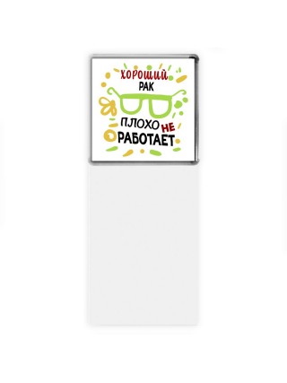 Хороший РАК плохо не работает