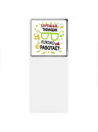 Хороший ТАБУНЩИК плохо не работает