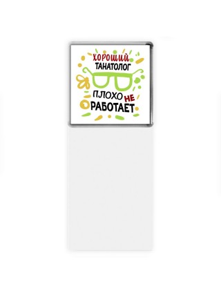 Хороший ТАНАТОЛОГ плохо не работает