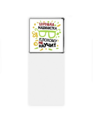 Хорошая МАШИНИСТКА плохому не научит