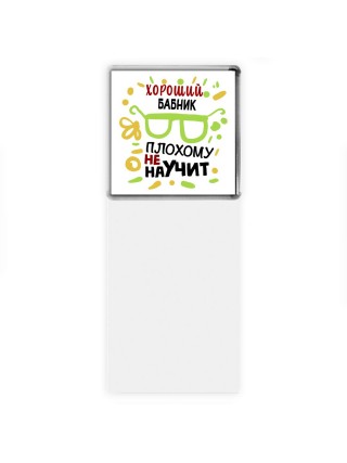 Хороший БАБНИК плохому не научит