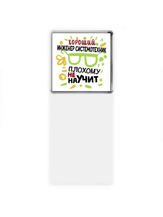 Хороший ИНЖЕНЕР СИСТЕМОТЕХНИК плохому не научит