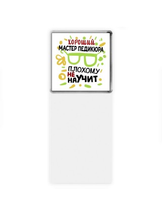 Хороший МАСТЕР ПЕДИКЮРА плохому не научит