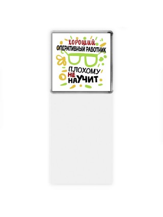 Хороший ОПЕРАТИВНЫй РАБОТНИК плохому не научит
