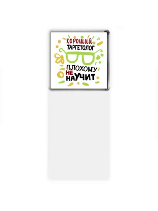 Хороший ТАРГЕТОЛОГ плохому не научит