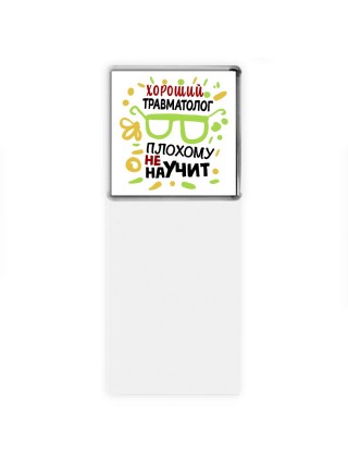Хороший ТРАВМАТОЛОГ плохому не научит