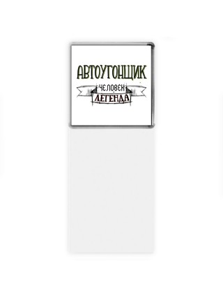 автоугонщик человек легенда