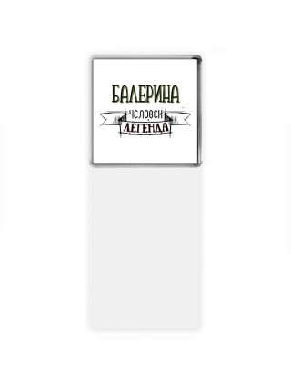 балерина человек легенда