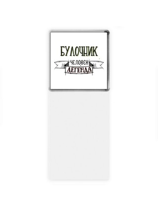 булочник человек легенда