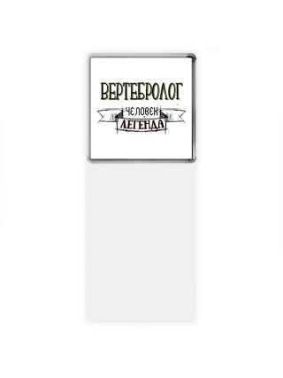 вертебролог человек легенда
