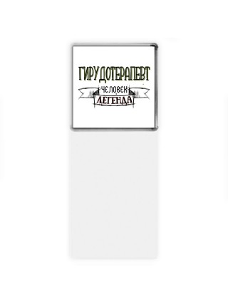 гирудотерапевт человек легенда