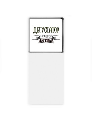 дегустатор человек легенда