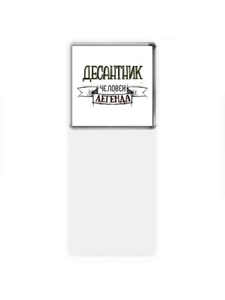 десантник человек легенда