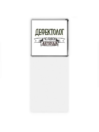 дефектолог человек легенда
