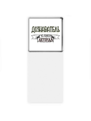 дознаватель человек легенда