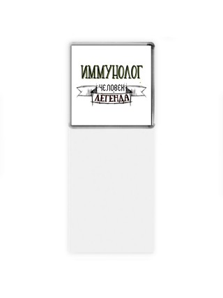 иммунолог человек легенда