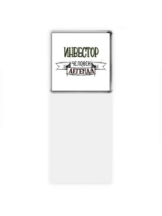 инвестор человек легенда