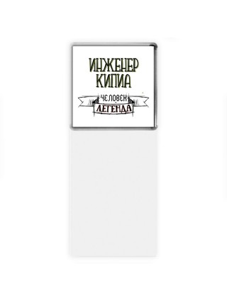 инженер кипиа человек легенда