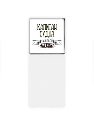 капитан судна человек легенда
